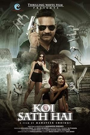 Koi Sath Hai