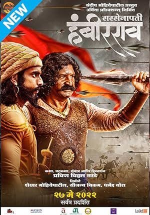 Sarsenapati Hambirrao (Hindi Dubbed)