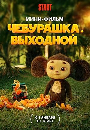 Cheburashka (2023) Hindi Dubbed