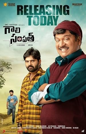 Gaali Sampath (Hindi Dubbed)