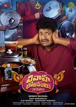 Vivaha Bhojanambu (Hindi Dubbed)