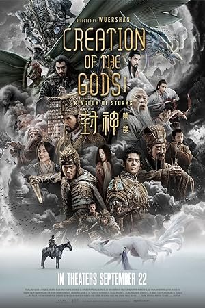 Creation of the Gods I: Kingdom of Storms (Hindi Dubbed)