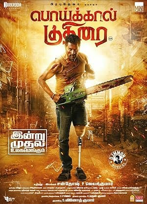 Poikkal Kuthirai (Hindi Dubbed)