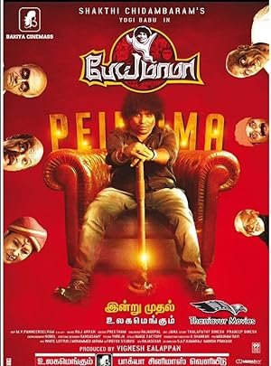 Pei Mama (Hindi Dubbed)