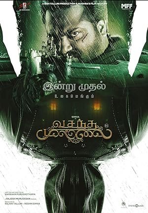 Vasantha Mullai (Hindi Dubbed)