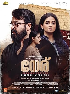 Neru (Hindi Dubbed)